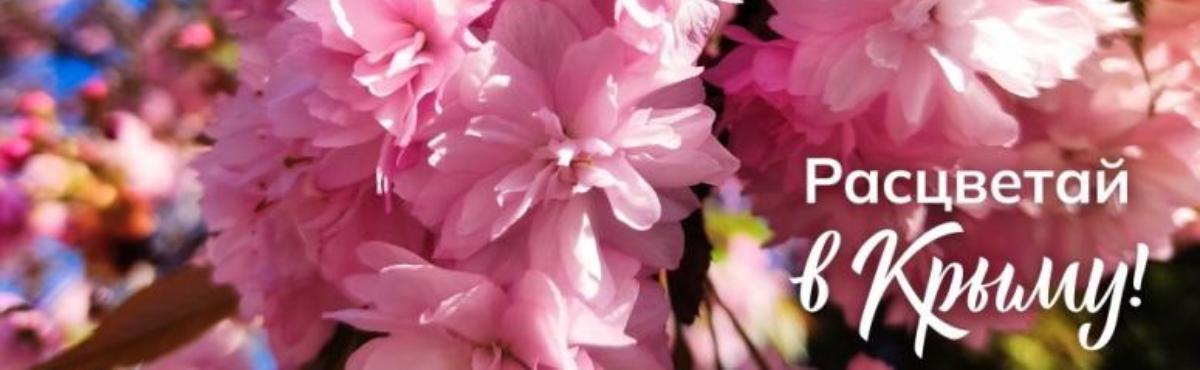 Классики русской литературы приглашают туристов в Крым!