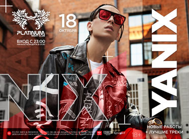 YANIX. Клубный концерт