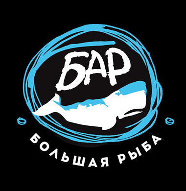 БОЛЬШАЯ РЫБА