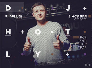 DJ Hotly