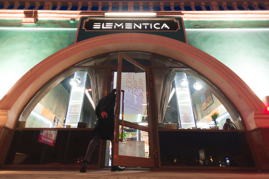 ELEMENTICA Beauty Laboratory