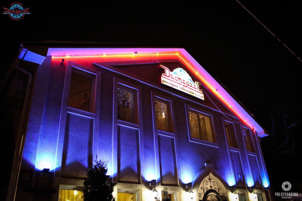 ресторан "Дастархан"