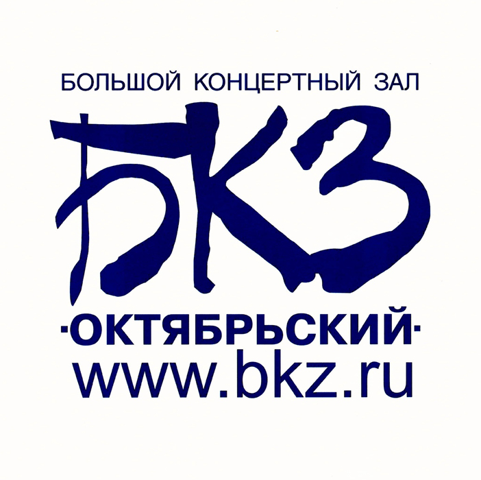 БКЗ "Октябрьский"