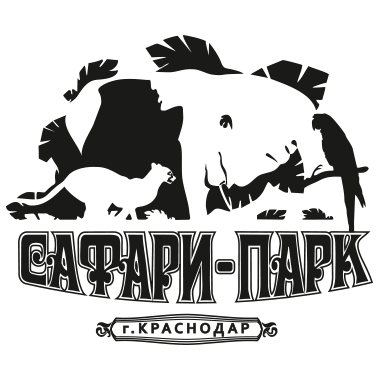 САФАРИ ПАРК