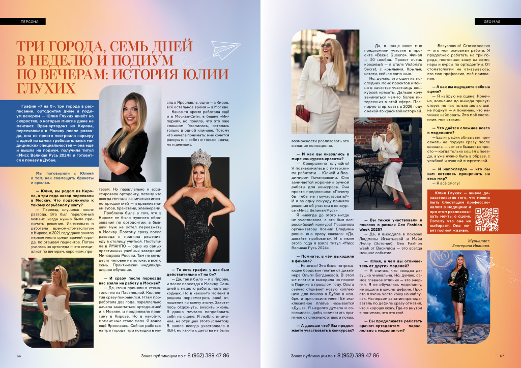 22_Юлия Глухих.jpg 22_Юлия Глухих.jpg