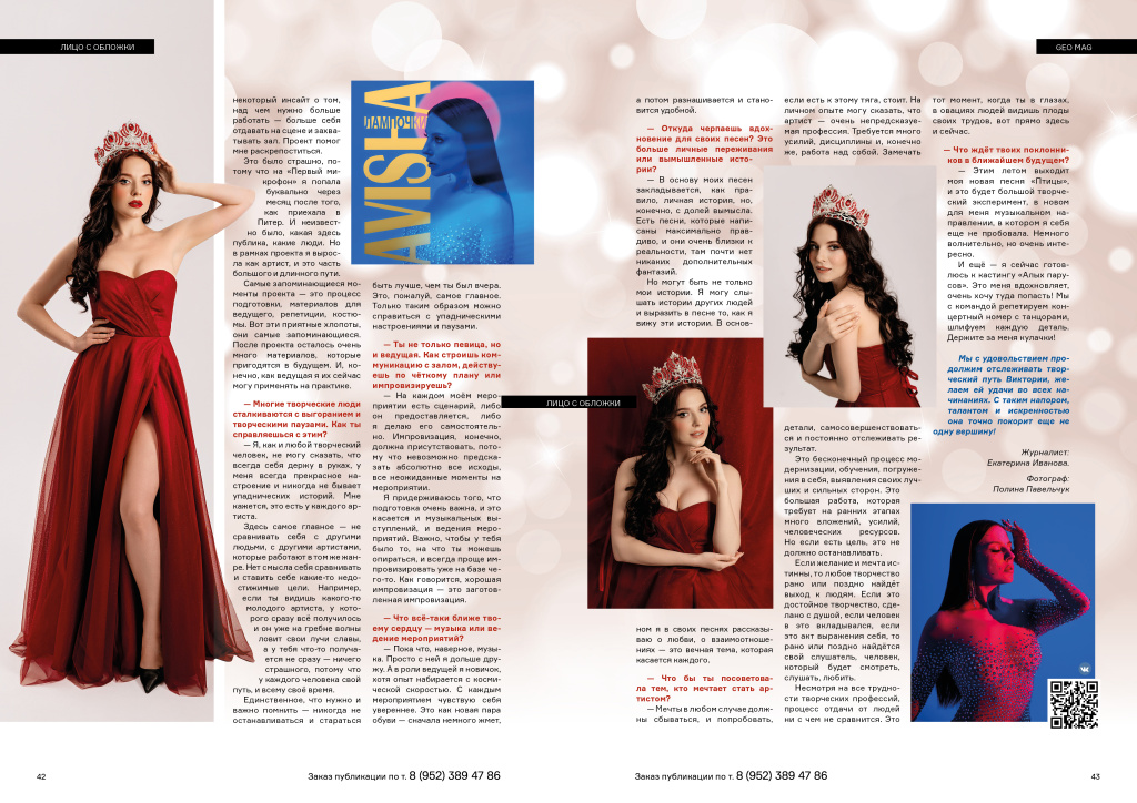 30_Виктория Шаркова_2.jpg