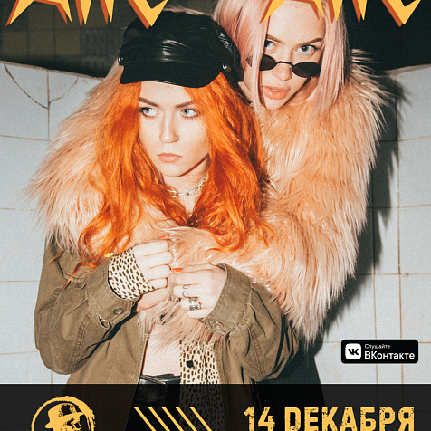 Кис-кис впервые в Перми!