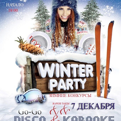 Вечеринка в Huracan bar 