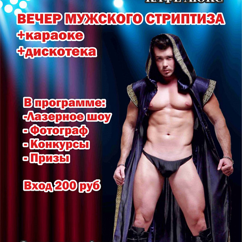 Вечеринка в кафе - караоке "ЛЮКС" 