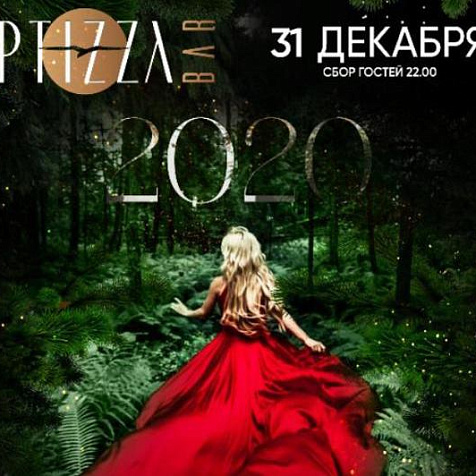 MISTICAL FOREST | НОВОГОДНЯЯ НОЧЬ в PTIZZA bar