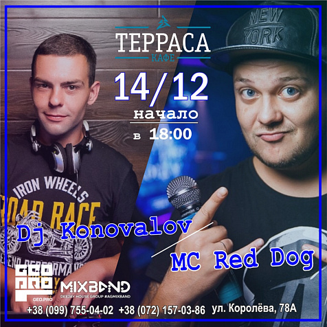 Суббота в кафе Терраса 