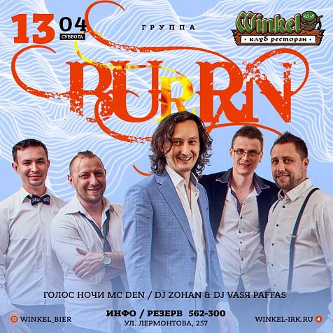 Группа Burrn в Winkel Klub!