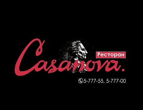 Ресторан Casanova