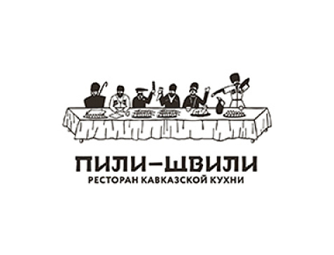 Кавказский ресторан "Пили-швили"
