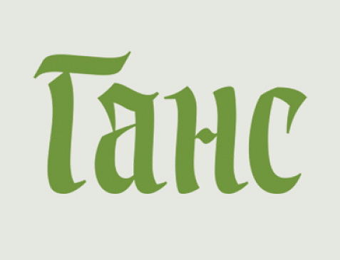 Пивной бар "Ганс" 