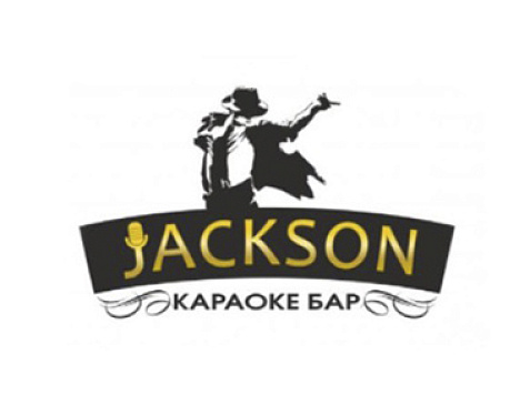 Караоке-клуб "Джексон"