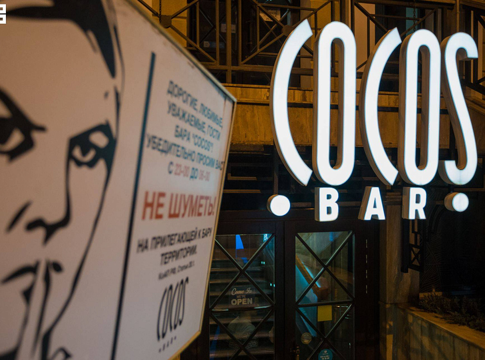 COCOS BAR