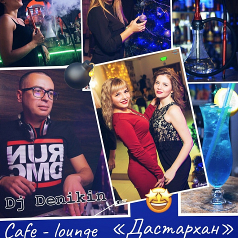Выходные в Lounge-cafe Дастархан