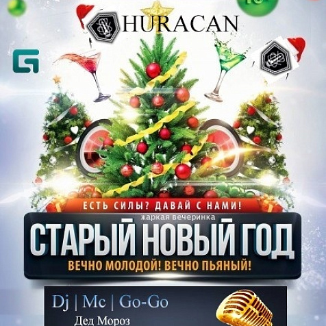 Старый Новый год в Huracan bar 