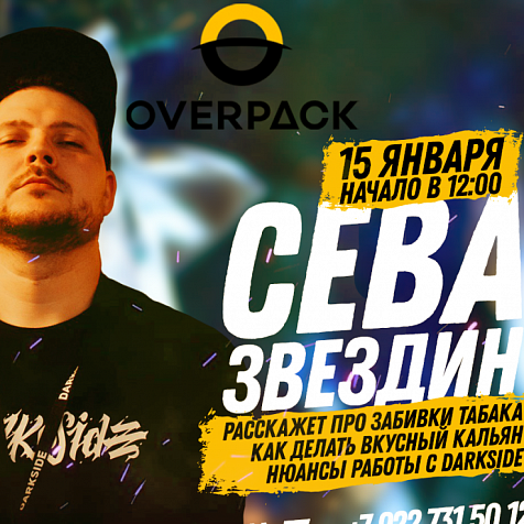 Амбассадор бренда Darkside Сева Звездин