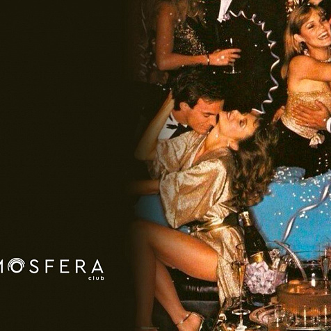 СЕМИДЕСЯТЫЕ