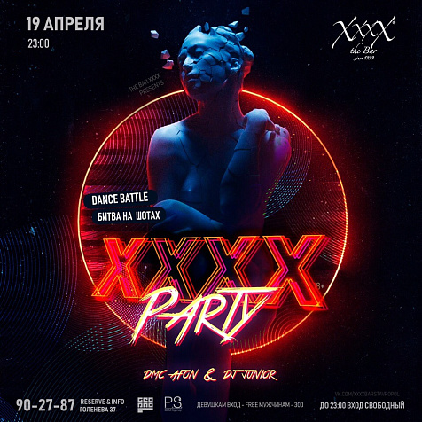 ХххХ PARTY