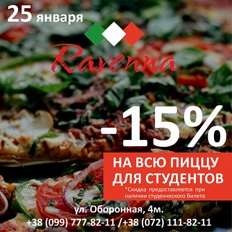 День студента в ресторане Ravenna