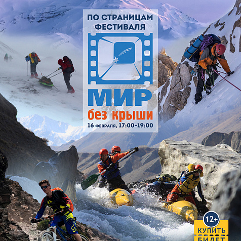 «Мир без крыши» под куполом Нижегородского планетария