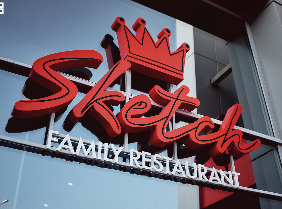 Семейный ресторан «Sketch»