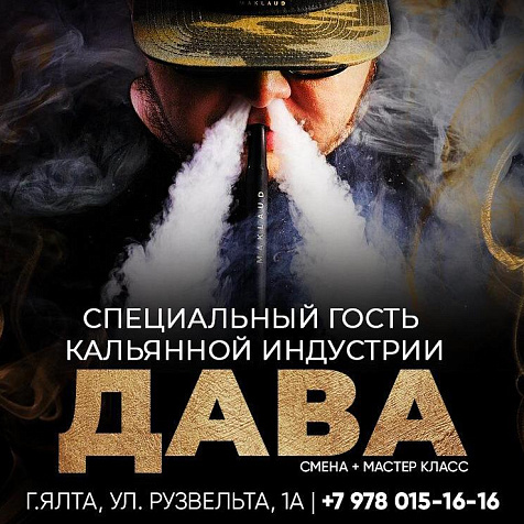 Специальный гость ДАВА в PTIZZA Bar