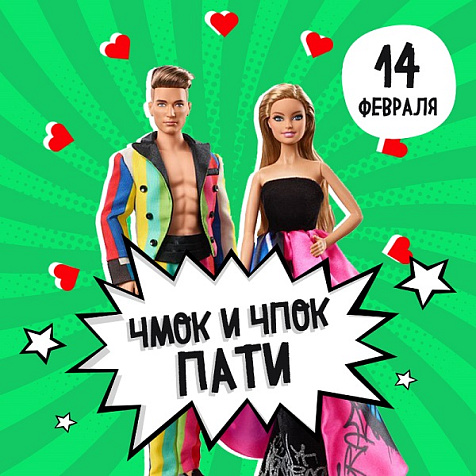 Чмок и Чпок пати в Руки Вверх! Бар Краснодар