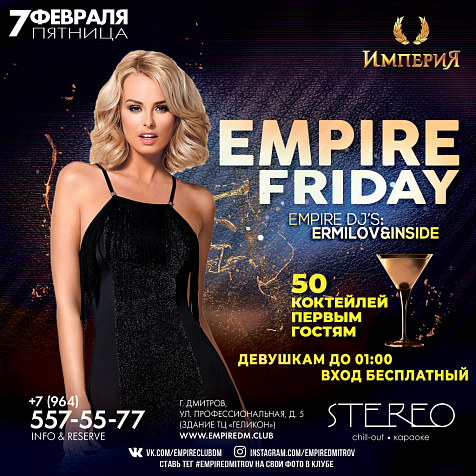 EMPIRE FRIDAY
