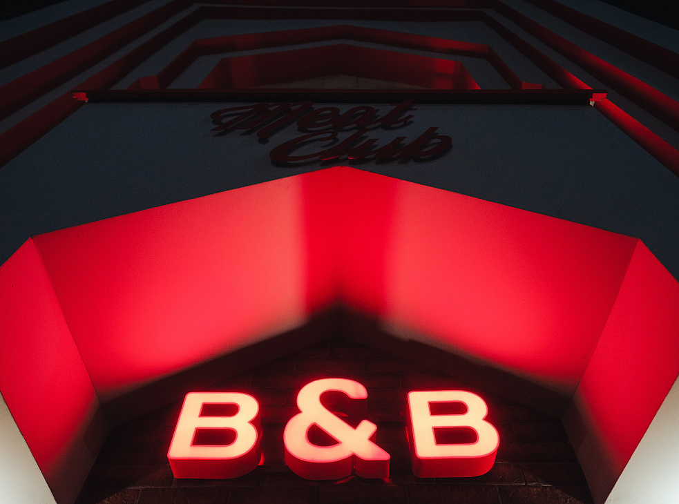 Мясник и Бык