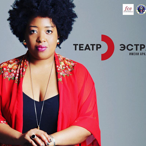 Concert Celisse Henderson Band (USA)