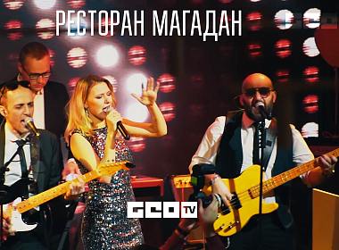 Ресторан Магадан 15 Февраля