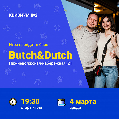 Квизиум в Нижнем Новгороде