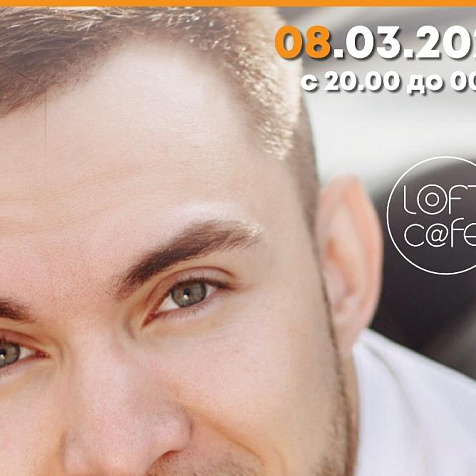 SLAVA QB in LOFT Cafe