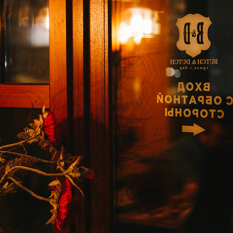 Атмосферный вечер с Maple Season