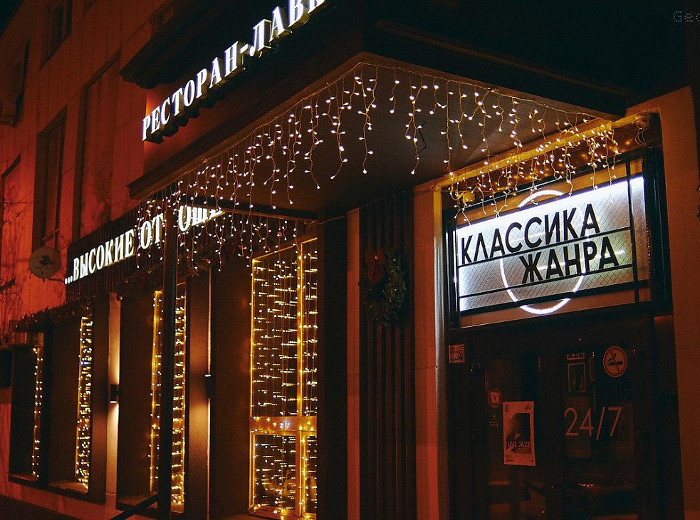 Классика жанра