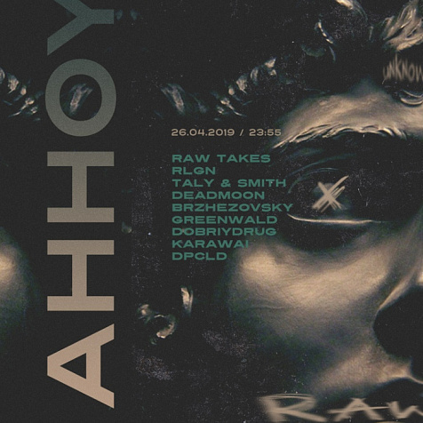 26.04: АННОУ x URWAXX. MOSAIQUE