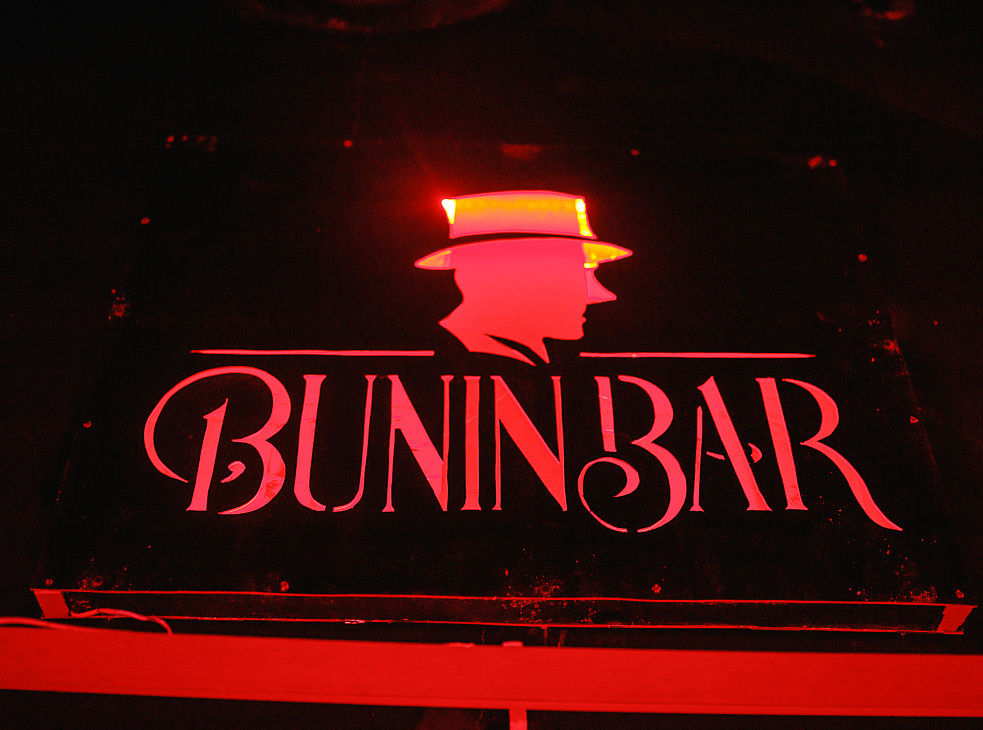 BUNIN BAR