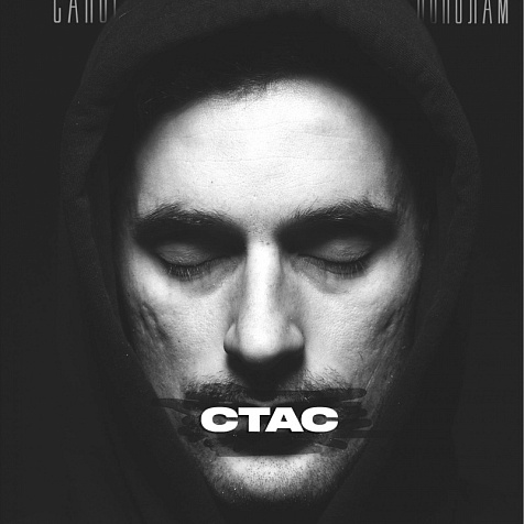 «Летели качели» 