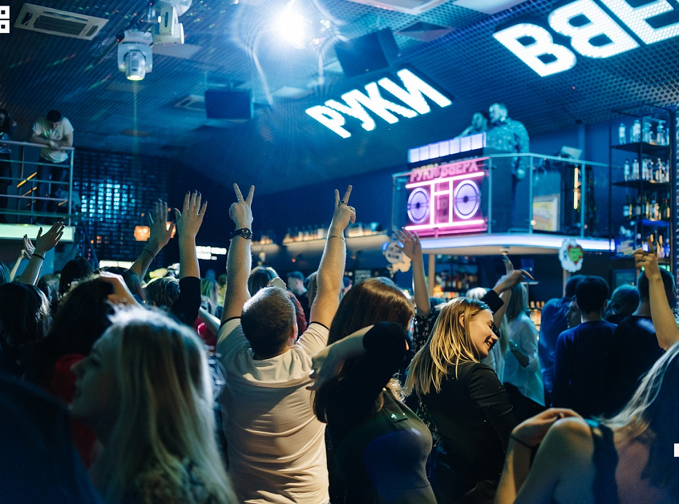 Руки ВВерх! Бар