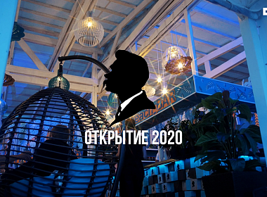 GORKY THE BEACH. ОФИЦИАЛЬНОЕ ОТКРЫТИЕ СЕЗОНА 2020