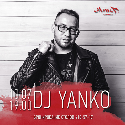 Выходные в Monet