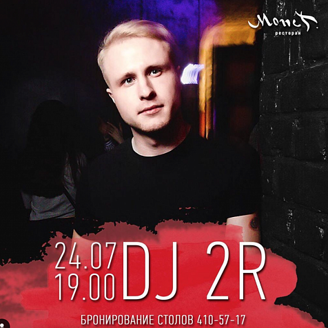 Встречаем закат