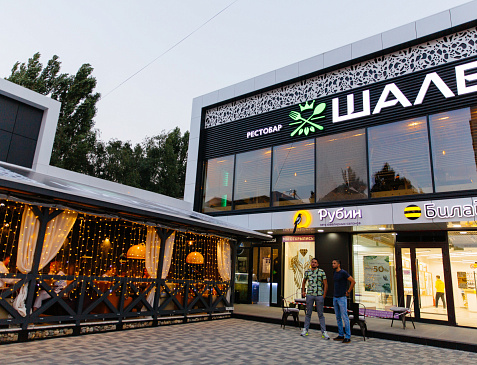 Ресторан "Шале"