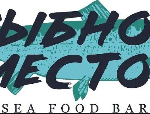 РЫБНОЕ МЕСТО