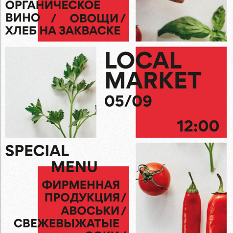 MARKET в #yulapizza
