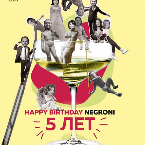 Happy Birthday NEGRONI